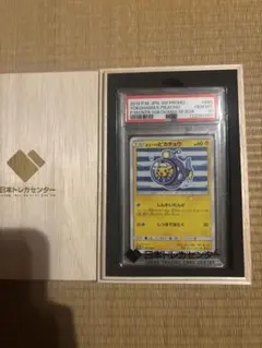ヨコハマのピカチュウ：スペシャルBOX ポケモンセンターヨコハマ PROMO …のサムネイル