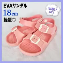 【BREEZE】 EVAサンダル 18cm ピンク キッズ 夏 軽量 水遊びのサムネイル