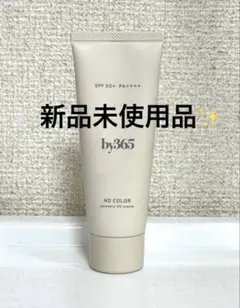by365 파우더리 유브이 크림 60g 선크림