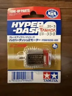 2025年最新】ハイパーミニモーターの人気アイテム - メルカリ