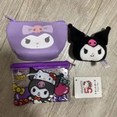 クロミ　セット