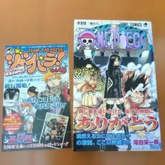 週刊 少年 ジャンプ 2001年 44号 ワンピース表紙 巻頭カラー - メルカリ