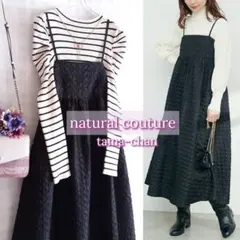 専用／natural couture 光沢接結バックシャンキャミワンピース
