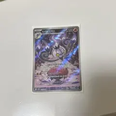 2026年最新】シャンデラ arの人気アイテム - メルカリ