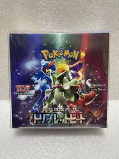 2026年最新】ポケモンカード トリプレットビート box シュリンク無しの