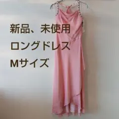 【匿名配送】☆新品、未使用☆ホルターネックシフォンロングドレス　ピンク　Mサイズ