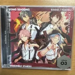 「あんさんぶるスターズ!!」ESアイドルソング season2 指先のアリアド…
