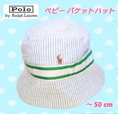 子供用★バケットハット★50cm★ラルフローレン★天平ハット★可愛い★ストライプのサムネイル
