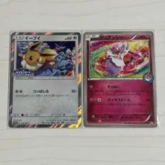 ポケモンカード イーブイ ディアンシー