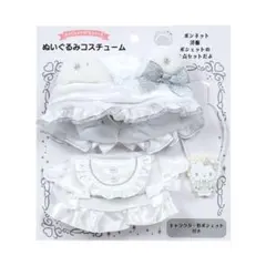 ハローキティ ぬいぐるみコスチューム