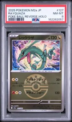 オノンド マスターボールミラー psa10 - メルカリ