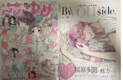 花とゆめ 7号付録 多聞くん今どっち⁉︎ 福原多聞2nd写真集 - メルカリ