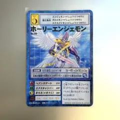 2025年最新】ホーリーエンジェモンの人気アイテム - メルカリ