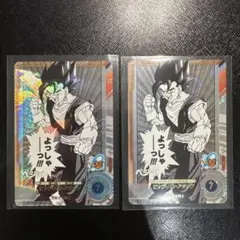 ドラゴンボールカードスーパーダイバース アドバンスパック2 ベジット2枚