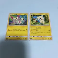 プラスル マイナン SM3+ ひかる伝説【こみやトモカズ 他】2枚 - メルカリ