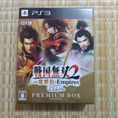 戦国無双2 with 猛将伝＆Empires HD Version プレミアム…