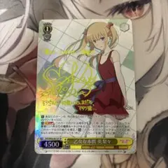 ヴァイスシュヴァルツ 乙女な本質 英梨々 SP psa10 ヴァイス SP 乙女な本質 英梨々 - メルカリ