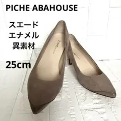 【美品】ピシェアバハウス スエードパンプス 40 25cm ベージュ エナメルのサムネイル