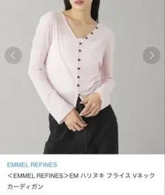 EMMEL REFINES ハリヌキ フライス Vネック カーディガンのサムネイル
