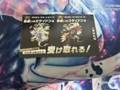 色違いのコライドン　ミライドンスカーレットバイオレット 新品未使用 ポケモン