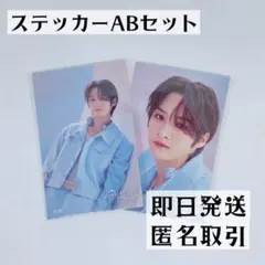 スキズ リノ ステッカーセット AB ステッカー オンラインくじ