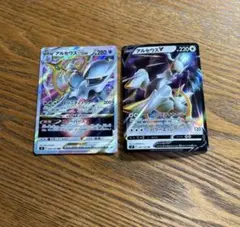 【2枚セット】アルセウス　VSTAR、アルセウス　V、進化ライン