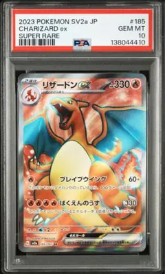 PSA10】カイリューGX SR SM11 ミラクルツイン 103/094 - メルカリ