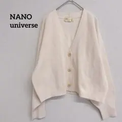 NANO universe ナノ·ユニバース ピンクベージュ系 カーディガン