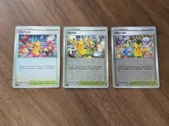 ポケカ おいわいファンファーレ 174/SV-P チャンピオンシップ2024 ポケカ おいわいファンファーレ 174/SV-P チャンピオンシップ2024