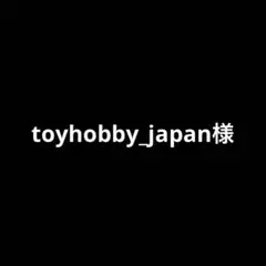 toyhobby_japan様