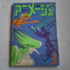 2025年最新】がんばれゴンベの人気アイテム - メルカリ