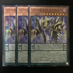 遊戯王　バイスレクイエム　スーパー