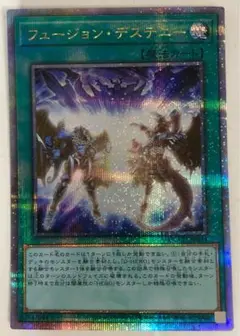 2025年最新】フュージョンデステニー 25の人気アイテム - メルカリ