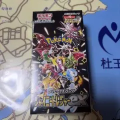 2026年最新】シャイニー box 未開封の人気アイテム - メルカリ