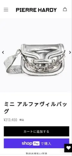 ピエールアルディ ミニアルファヴィルバッグ シルバー PIERREHARDYのサムネイル