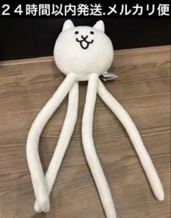 にゃんこ大戦争 BIGぬいぐるみ キモネコ