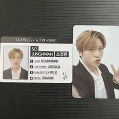 treasure flawless トレカ　ID ジョンファン　フローレス