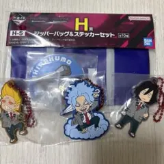 僕のヒーローアカデミア　ヴィジランテ　Ｆ賞 ラバチャ相澤、山田、白雲　ステッカー