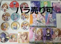 プロセカ バチャシン まとめ売り - メルカリ