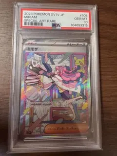 【PSA10】 ミモザ SAR