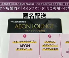 2025年最新】イオンラウンジ会員証の人気アイテム - メルカリ
