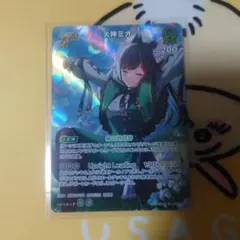 ホロライブカード 大神ミオ SR