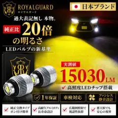 爆光 L1B LEDフォグ ホワイト 純正LED交換 ポン付け 40アルファード