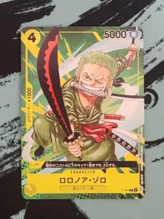 ワンピースカード ロロノアゾロ ゾロ 希少 ワノ国 最強ジャンプ プロモ