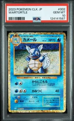 カメール CL ポケモンカードゲーム Classic CLK 002/032 - メルカリ