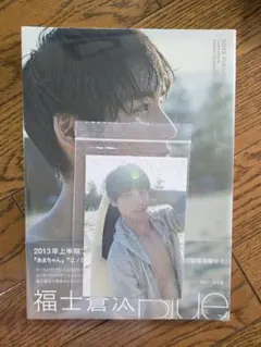 2026年最新】福士蒼汰生写真の人気アイテム - メルカリ