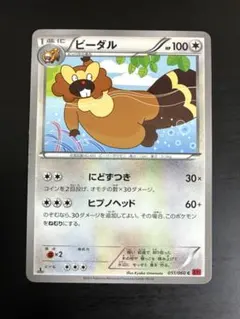 ポケモンカード ビーダル XY1 コレクションX コレクションY にどずつき