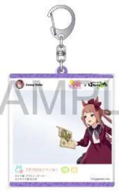 ウマ娘　アクリルキーホルダー　スイープトウショウ 帯広競馬場コラボ2025