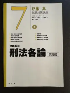 伊藤塾 シケタイセット 2025年最新】伊藤塾 シケタイの人気アイテム - メルカリ