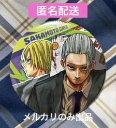 SAKAMOTODAYSサカモトデイズ　缶バッジ　坂本太郎　朝倉シン